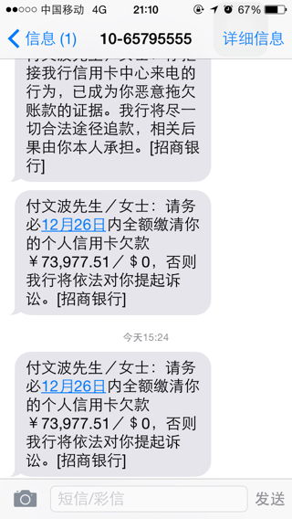 信合发短信说贷款已逾期？别慌！先搞清楚这3件事再行动