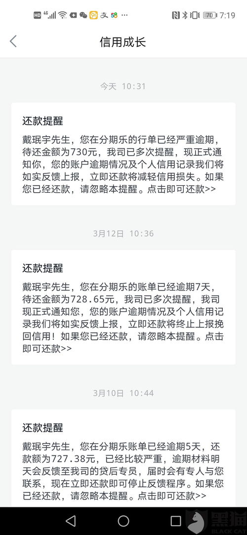 逾期借款从哪里还？突然逾期了怎么办？