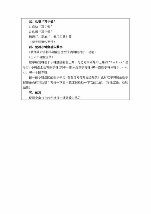 授权书怎么写？别让一纸文书毁了信任，律师教你三步写对不踩坑