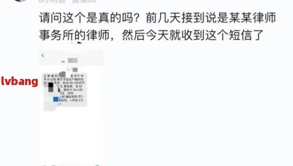 贷款逾期了收到调查通知短信？这种短信怎么写才合法又有效？