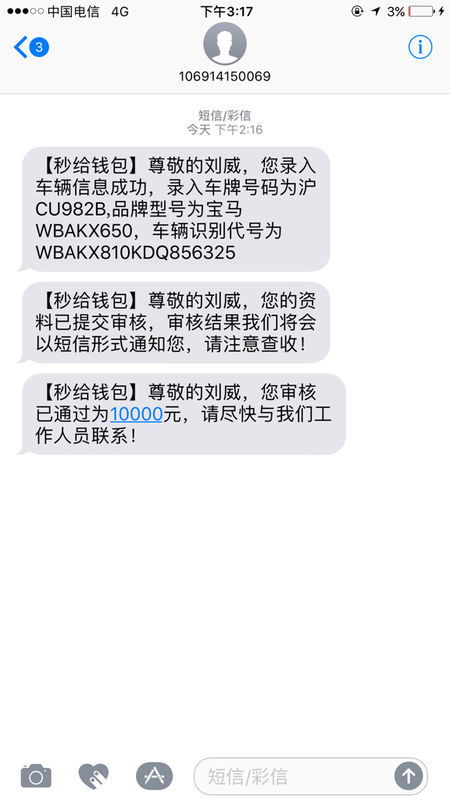 贵州农信发短信说贷款逾期？别慌！先搞清这3件事再行动