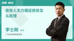 网贷被起诉了会怎么样？真遇到了该咋办？