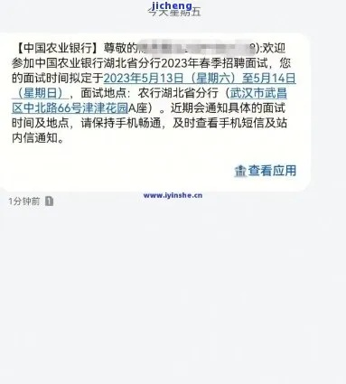 收到农行发的贷款逾期短信通知，慌了？别急，先搞清楚这几点！