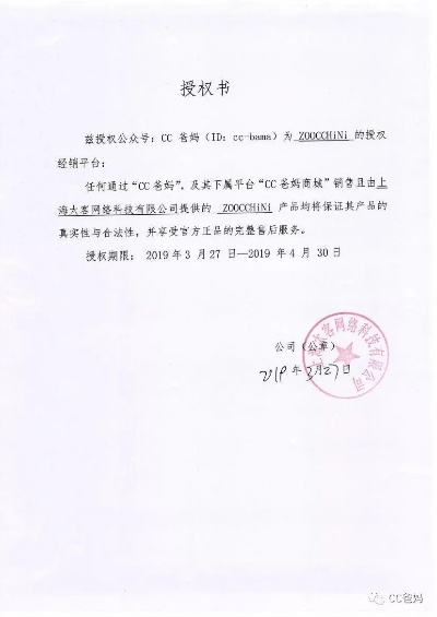 授权书怎么写才有效？写错一字可能惹上大麻烦！