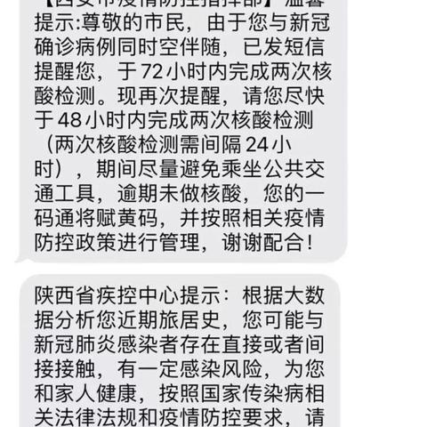 收到同钱贷款发短信说逾期了别慌！真假难辨？教你三招识破套路