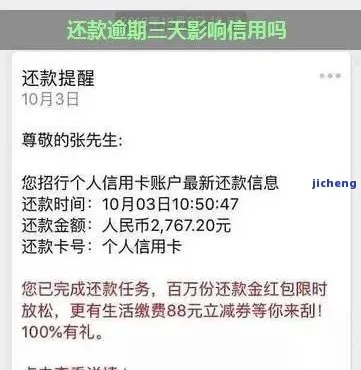 逾期还款在哪里查？逾期后果有多严重？