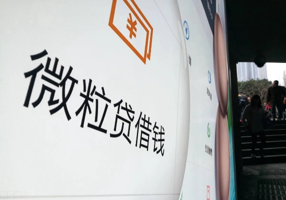 微粒贷逾期哪里还款？逾期后该怎么办？