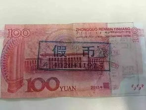 收到假钱怎么办？一不小心中招了怎么自救？
