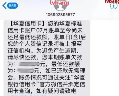 贷款逾期银行催收短信是真的吗？收到这类消息别慌，先看这几点！