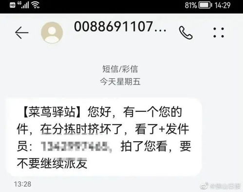收到平安e贷严重逾期短信别慌！先搞清这几点，避免掉进坑里