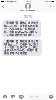 贷款逾期解约会发短信吗？逾期后真会无声无息被起诉吗？