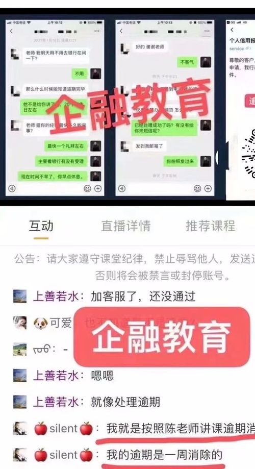 逾期征信哪里看？不良记录如何修复？