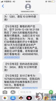新疆农信发短信说你贷款逾期？别慌！先搞清这几点，避免被套路坑惨了