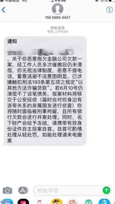 贷款逾期了，短信通知该怎么写才合法又有人情味？
