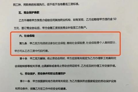 公司签了合同不交社保？员工必知的维权攻略！