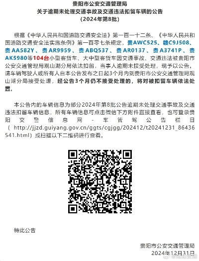 车辆逾期去哪里处罚？逾期不处理怎么办？