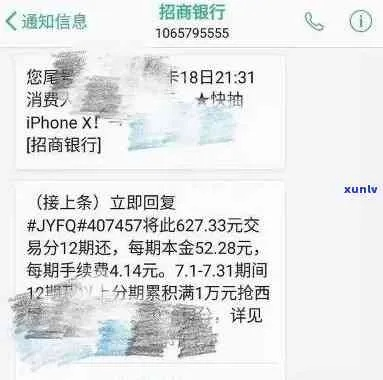 收到e津宝短信说贷款逾期？小心是诈骗！教你一眼识破骗局