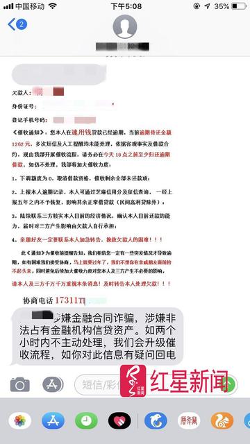 佰信贷款逾期短信是真的吗？收到这类消息先别慌，律师教你三步识破真假！