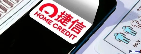 捷信发短信说因贷款逾期？别慌，先搞清这5件事！