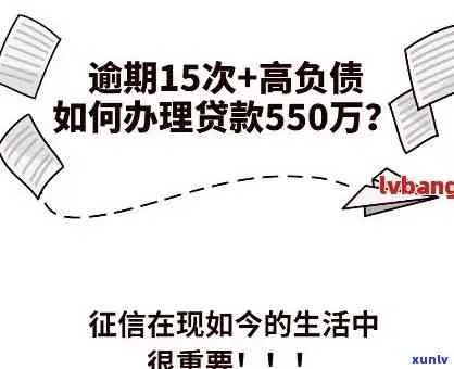 逾期了从哪里申请贷款？突然被拒了怎么办？