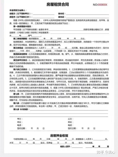租房合同怎么写？避坑指南+实用模板，房东租客都该看看！