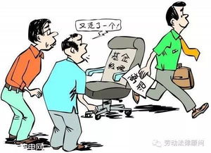 员工不交社保辞职怎么赔偿？突然离职怎么办？