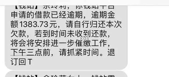 贷款逾期几天会发短信吗？银行到底什么时候开始催命连环call？