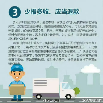 快递逾期别慌！律师教你如何高效投诉
