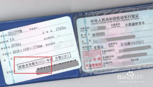 车辆逾期到哪里检验？逾期了怎么办？