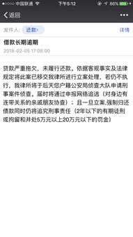 手机在哪里查逾期？逾期了怎么办？