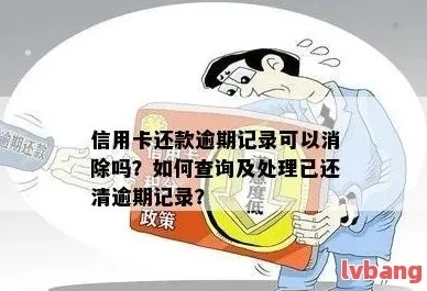 去哪里消除逾期记录？律师教你正确消除逾期记录的方法！