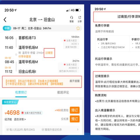 网上退票怎么退？手把手教你避坑，关键时刻省心又省钱！
