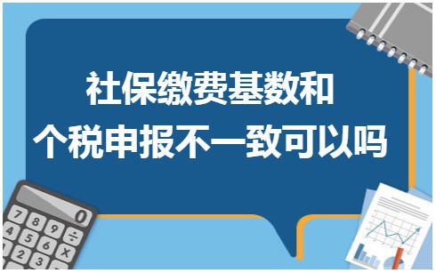 怎么只交个税不交社保？被查到了怎么办？