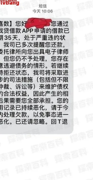 贷款逾期发短信告知怎么办？收到催收短信先别慌，这三步教你正确应对