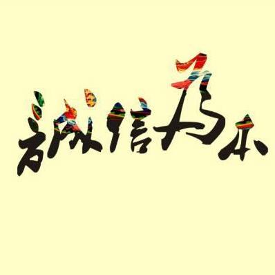 房贷逾期收到短信别慌！这些操作能救急，否则后果很严重