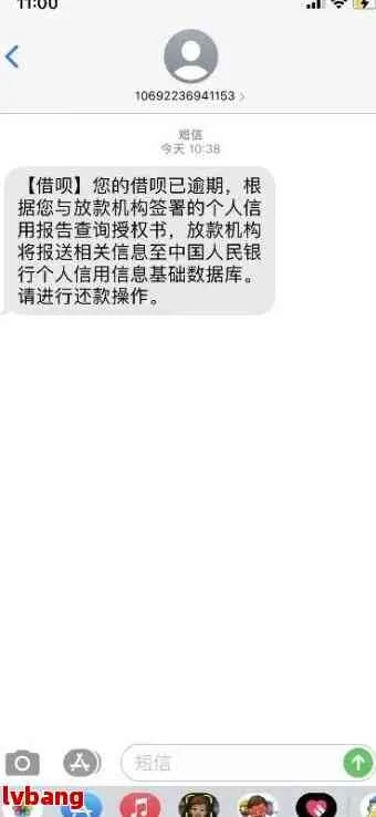 轿车贷款逾期短信怎么写？发错一条可能惹官司！