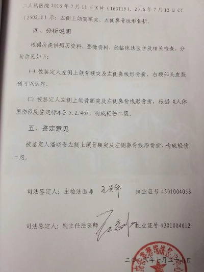 被人打成轻伤，接下来该怎么立案？流程和要点一次说清！