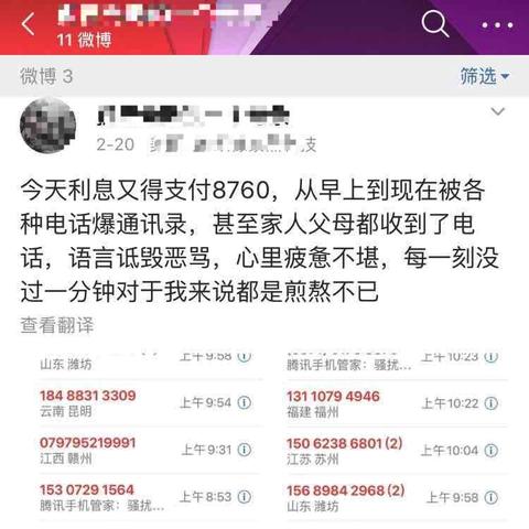 贷款逾期催收短信是真实的吗？别慌，先看这几点！
