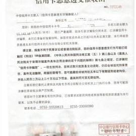 贷款逾期了？收到催收短信别慌！教你一眼识别真假，还能这样应对！