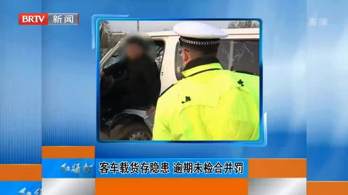 汽车逾期检查去哪里？逾期不检会有什么麻烦？