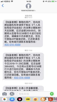 贷款逾期收到验证码短信？别慌！这可能是催收套路还是合法提醒？