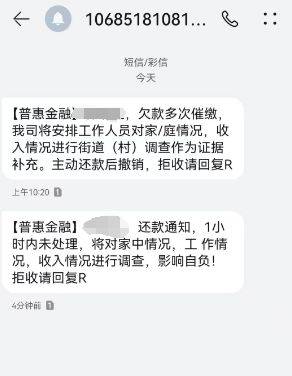 贷款逾期了，催收短信到底该怎么发？写错一句可能被告上法庭！