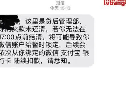无缘无故收到逾期贷款短信？别慌，先搞清楚这几点！
