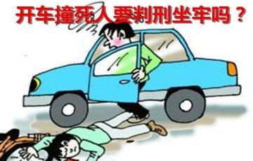 开车撞死人怎么办？别慌，先稳住情绪，再走对这五步关键程序