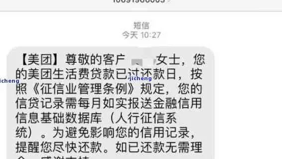 美图秀秀贷款逾期发短信？别慌，先搞清楚这背后到底是催收还是骚扰