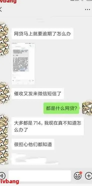 收到贷款逾期短信名字不对？别慌，先搞清这几点再行动！