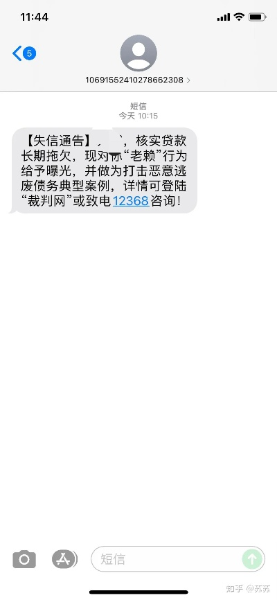 沭阳法务贷款逾期短信是真的吗？收到这类信息先别慌，搞清真假再行动！