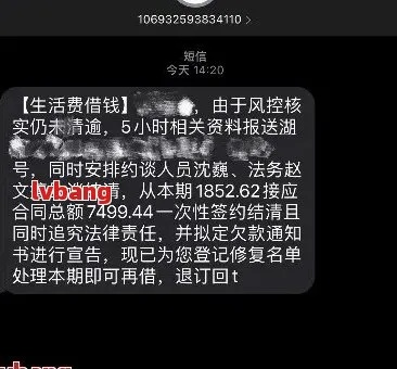 收到同城贷款逾期短信怎么办？别慌，三步教你冷静应对