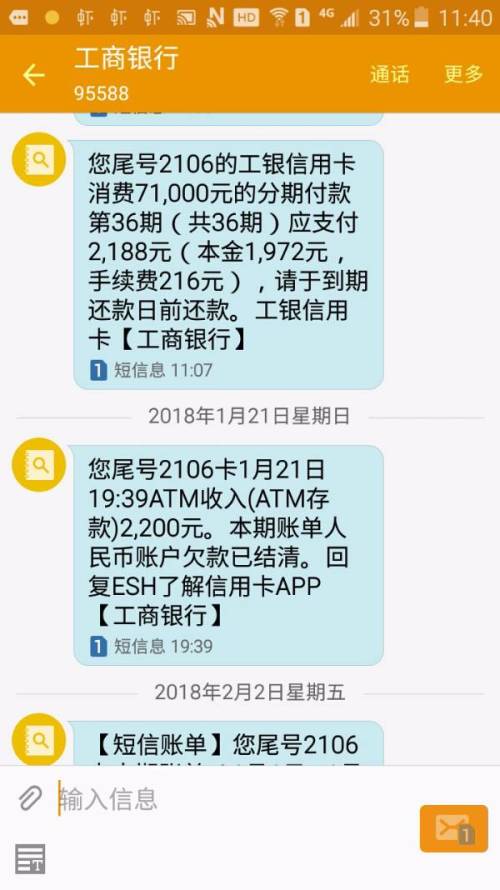 轿车贷款逾期了，短信通知怎么写才合法又不失人情味？