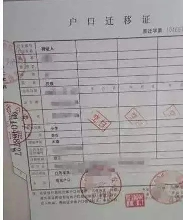 离婚后户口怎么办？迁不走、落不了？一文说清实操路径！